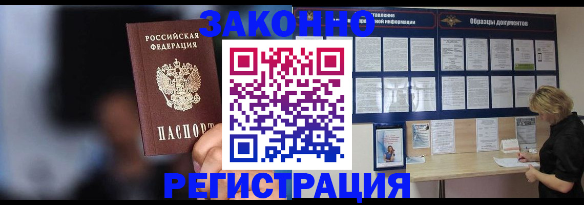 прописка гарантия в Касли