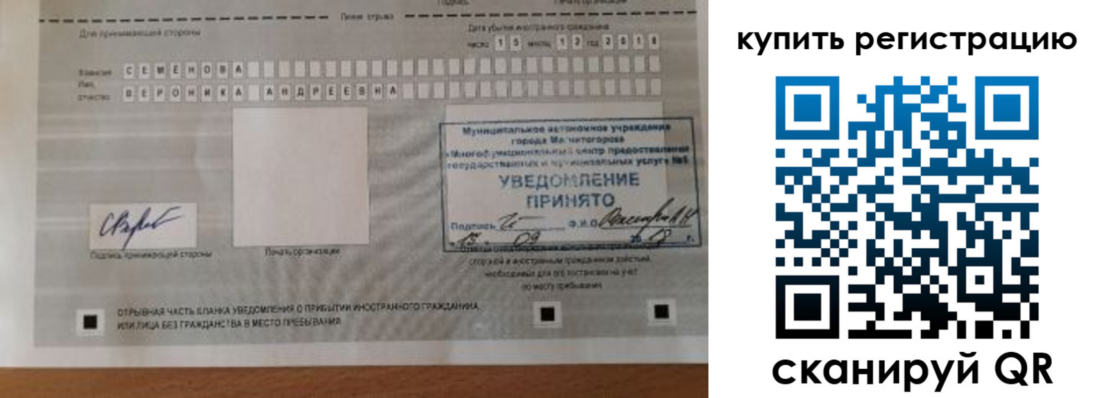 прописка для военкомата в Касли