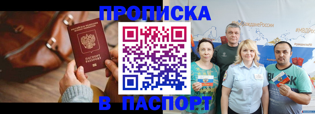 временная регистрация собственник в Касли