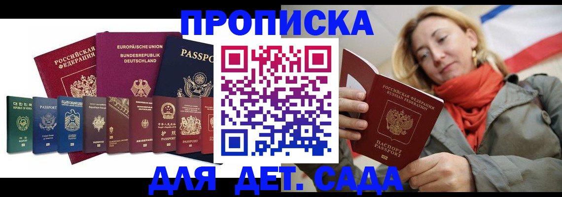 прописка законно в Касли