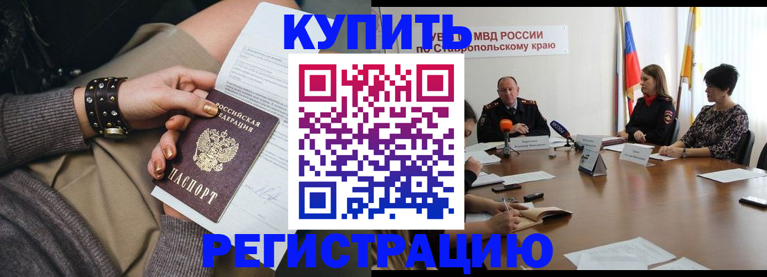 временная регистрация в Касли