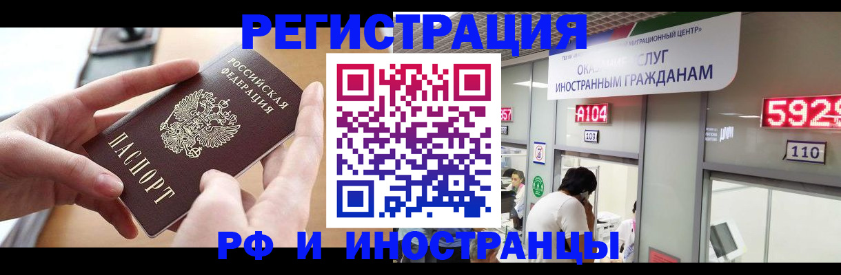 временная регистрация 2025 в Касли
