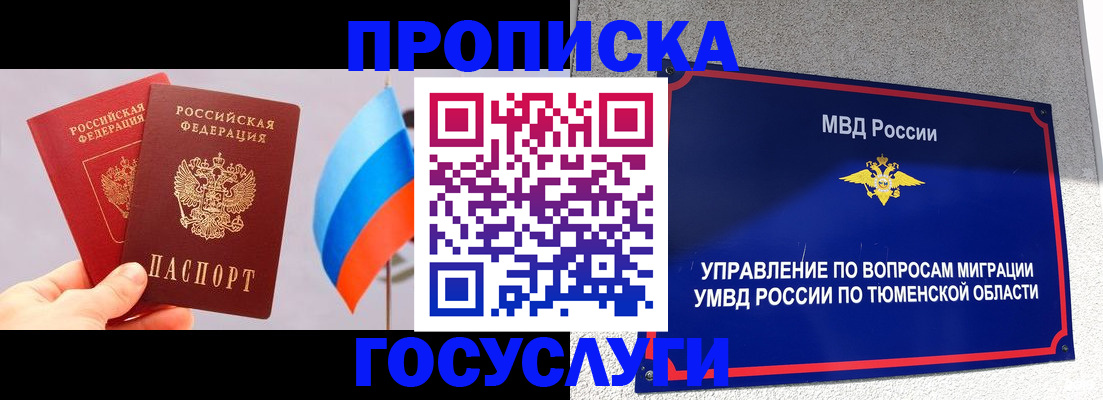 временная регистрация купить в Касли