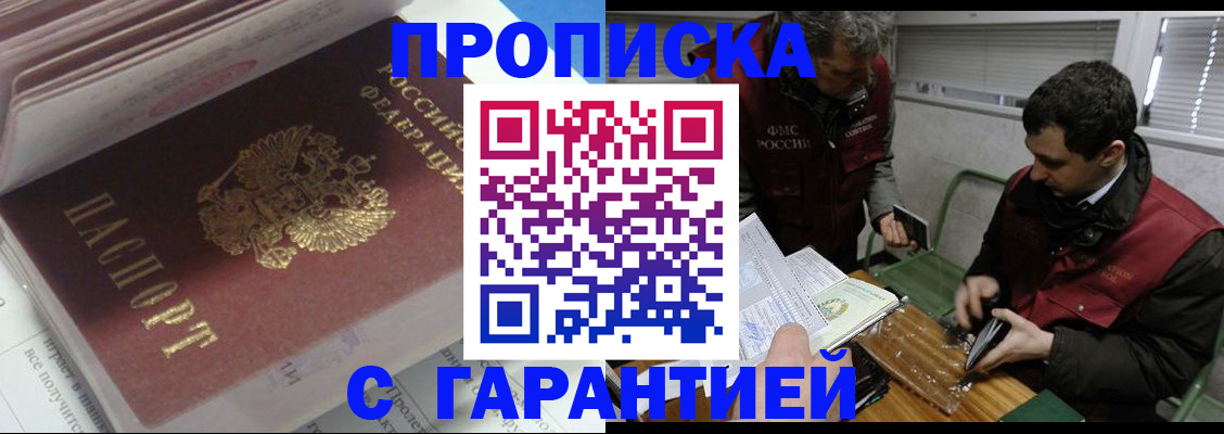 временная регистрация гарантия в Касли