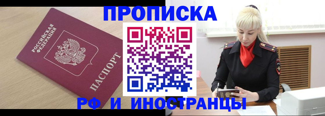 прописка для военкомата в Касли