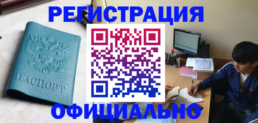 временная регистрация собственник в Касли