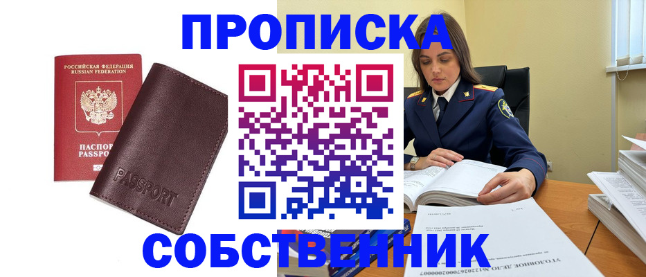 временная регистрация гарантия в Касли