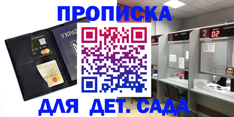 прописка от собственника в Касли