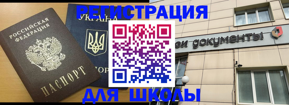 прописка для работы в Касли