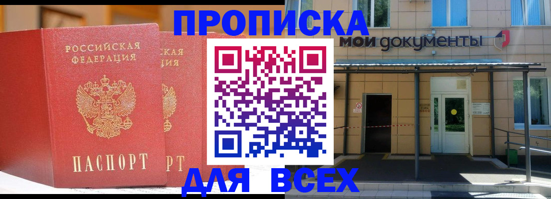 прописка ребенка в Касли