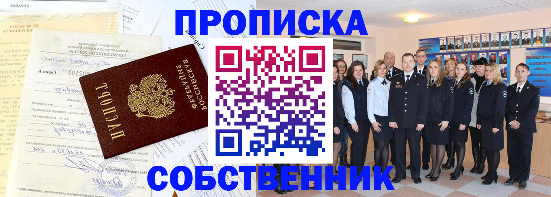 прописка паспорт в Касли